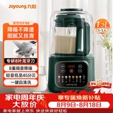九阳（Joyoung）破壁机家用全自动豆浆机轻音降噪榨汁料理机1.2L精巧小型破壁机2-3用五谷杂粮破壁机P188复古绿