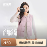 波司登26秋季新款儿童羽绒服男女短款马甲5A抗菌外套薄款T260130060DS 【店长推荐】春芽粉|1980 150 /72 约 140-150cm 36kg