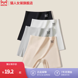 猫人（MiiOW）安全裤女防走光2026新款夏季冰丝无痕内裤三合一收腹打底裤平角裤 肤色(冰丝防卷边） 1条 M （推荐80-110斤）