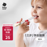 babycare儿童筷子训练筷自动回弹学习筷宝宝筷子虎口训练筷筷单筷米色饭盒