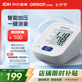 欧姆龙（OMRON）上臂式电子血压计血压仪家用测量仪医用高精准 HEM-7124