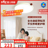 雷士（NVC）LED护眼卧室吸顶灯具书房儿童房全光谱2026款未来光红豆