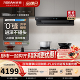 老板（Robam）双子星E2油烟机27风量大吸力1320Pa静压油烟机搭配D2灶抽油烟机烟灶联动一级能效E2P品质款 【基础款烟灶联动套装】E2+50B5A燃气灶 天然气