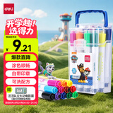 得力（deli）【赠电影票】12色可水洗印章头汪汪队立大功学生水彩笔儿童绘画笔可手提绘画涂鸦蓝