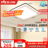 雷士（NVC）LED吸顶灯北欧创意-悠然方灯