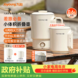 九阳（Joyoung）热水壶烧水壶电热水壶 折叠便携水壶 烧水杯便携可折叠开水壶泡面杯K06FD-WZ8