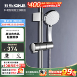 科勒（KOHLER） 淋浴花洒喷头 手持花洒多功能莲蓬头软管滑动杆底座托套餐 K-30251T+软管+72740