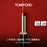 TOM FORD超细管TF口红16经典正红色 呼吸管哑光唇膏生日礼物送女友