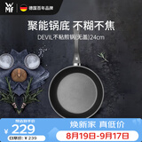WMF福腾宝煎锅家用不粘锅煎盘煎蛋锅牛排锅Devil平底锅24cm厨房好物