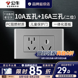 公牛（BULL）G04灰118型开关插座面板多孔组合电源插9孔三位中号暗装大号 （二位）10A五孔+空调