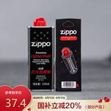 ZIPPO之宝配件耗材 基础套餐 打火机油 小油*1+火石*1