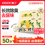 奥丁猫砂 月落桂影1.25kg*4包 植物纯木薯猫砂 强吸水不粘底易结团