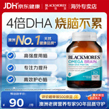 澳佳宝（Blackmores）高纯度深海4倍DHA鱼油Omega3含EPA脑铂金易吸收rTG 【纯净高含量】四倍高浓度鱼油 60粒*1瓶