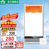 雷士（NVC） 取暖器浴霸风暖照明排气一体机高效吹风大屏照明集成吊顶浴霸灯 【无线遥控】2700W|八功能合一|智能关机