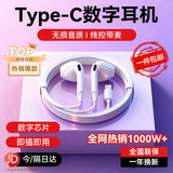 智国者【热销1000W+】有线耳机type-c接口数字音频手机带线2026最新款半入耳hifi适用华为苹果17iphone15