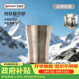 艾曼格（IMOGY）纯钛保温杯车载闷泡茶杯家用啤酒杯男士开学礼物随身咖啡杯钛水杯