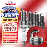 万孚双铱金火花塞4支装9911适配起亚KX3/5/7/CROSS秀尔焕驰索兰托
