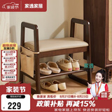 家逸实木换鞋凳入户门口鞋柜家用老人带扶手穿鞋凳多层鞋架软包长条凳