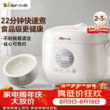 小熊（Bear）电饭煲 小2-3人 快煮饭智能预约多功能食品级不粘内胆电饭锅2.2L DFB-H22A7