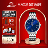 ORIENT东方双狮手表男原装进口全自动机械表罗马刻度商务腕表生日礼物