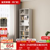 全友家居 奶油风组合书柜书房带门收纳储物柜子落地酒柜餐边柜客厅柜