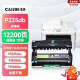 才进适用富士施乐M268dw鼓架M228db M225dw打印机DocuPrint M228b硒鼓P225db P225d墨粉盒P268b粉盒M268z