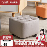 家逸沙发凳客厅坐凳家用小凳子换鞋凳网红沙发墩坐凳脚踏凳小板凳