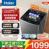 海尔（Haier）洗衣机12公斤波轮全自动家用超大容量直驱一级变频神童减少防缠绕智能预约窗帘以旧换新洗衣机 【12公斤旗舰款】直驱+超净洗+纳米微泡洗 波轮