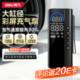 得力车载充气泵汽车轮胎打气泵自行车打气筒便携高压无线充气DL904506
