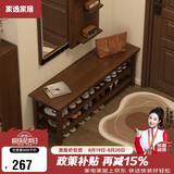 家逸实木换鞋凳入户门口高级感穿鞋凳家用玄关进门鞋凳鞋柜一体可坐