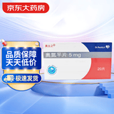 6盒装[奥兰之] 奥氮平片5mg*20片/盒