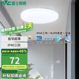 雷士（NVC） led吸顶灯阳台灯过道走廊玄关厨房灯简约卧室书房灯【国家补贴】 36W 18㎡内适用 3300lmIP40三防