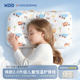 康贝邦（KangBeiBang）儿童枕头1-2-3岁儿童专用枕护颈分区宝宝枕头京东自营纯棉婴儿枕