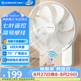 艾美特（AIRMATE）电风扇商用壁扇壁挂式风扇家用摇头电扇转页扇餐厅宿舍食堂工业工程风扇七叶遥控墙壁风扇 FW3547R