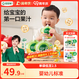 宝宝馋了婴儿果汁多口味100g*20袋辅食儿童零食12个月以上苹果山楂柚子汁