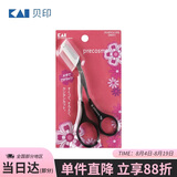 貝印（KAI）日本进口眉毛剪刀（带可拆卸双向眉刷梳）修眉塑眉修型