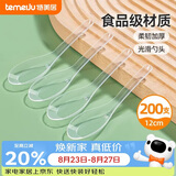 特美居（temeiju）一次性勺子食品用塑料汤勺外卖快餐打包冰粉小勺小调羹汤匙200支