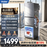 海尔电冰箱251L三门小型家用电冰箱深冷速冻保鲜黑金净化三档变温一级能效风冷无霜BCD-251WGHC3E7XM