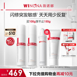 薇诺娜第二代特护霜双支装舒敏保湿补水乳液面霜生日礼物