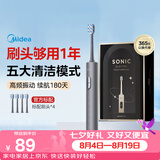 美的（Midea）电动牙刷S1PX星空灰成人/学生便携180天续航5种模式磁悬浮声波马达清洁男女情侣七夕情人节礼物