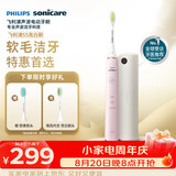 飞利浦（PHILIPS）【七夕】电动牙刷洁齿护龈声波震动柔力软毛不伤牙【紫外线杀菌盒】 HX2461 S5系入门款生日礼物 HX2461蔷薇粉【2471升级款配杀菌盒】