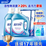 蓝月亮 深层洁净洗衣液 薰衣草香 1kg*2瓶+500g*3袋 高效除螨 强效去污