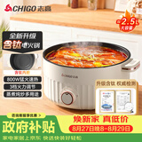 志高（CHIGO）含钛电煮锅 电锅一体多功能锅宿舍泡面小电锅蒸煮一体电火锅专用锅1-3个人YGJX-49