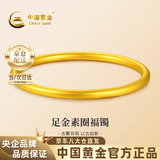 中国黄金（CHINA GOLD）古法素圈黄金手镯女999足金镯子七夕情人节礼物送女朋友老婆 【圈口52】金重约：7.2g