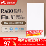 雷士（NVC）厨房灯led集成吊顶厨卫吸顶灯铝扣板卫生间悬浮面板灯36W