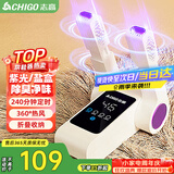 志高（CHIGO）烘鞋器干鞋器暖鞋器家用除湿紫光除臭烘鞋神器鞋子烘干器烤鞋器烘鞋机可伸缩折叠Z2