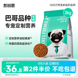 凯锐思 巴哥狗粮 八哥犬幼犬成犬4斤专用巴哥犬狗粮 2kg