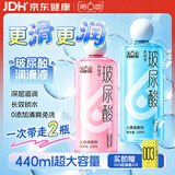 第六感大分子+小分子玻尿酸润滑液440ml润滑剂情趣用品夫妻房事用免洗