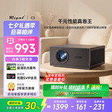 Rigal（瑞格尔）C3投影仪家用智能家庭影院投影机手机电视（TOF无感对焦 无感梯形 真1080P分辨率 ）