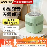 亚都（YADU）小型无雾加湿器桌面 办公室空调卧室桌面母婴家用纯净uv杀菌防霉健康低噪上加水加湿机TJ231 【清新绿色】 245mL/h *除菌率99.9%